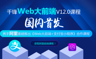 广州web前端培训机构哪家讲师比较厉害?