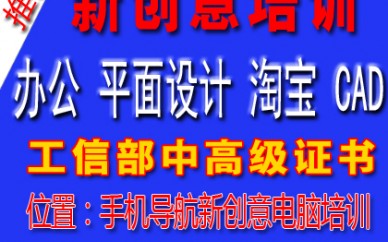 观澜田背、大和新创意平面设计、淘宝美工一对一培训