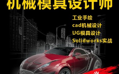 上海汽车设计培训、更专业、更负责、更靠谱