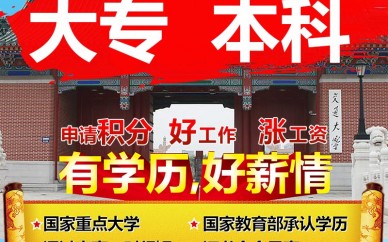 上海学历积分培训、时间短易通过省时省费