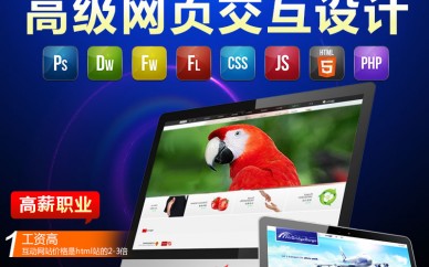 上海学网页设计怎么样、没有以下技能不要说你是设计师