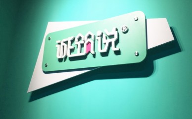 天津电商运营培训,电商小白入门应该学什么?