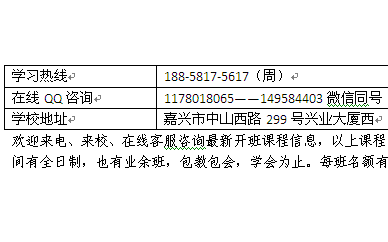 诸暨市室内装潢设计培训三维效果图培训