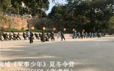 2019广州黄埔军校夏令营收费多少钱？