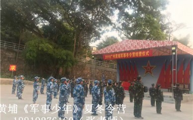 广州黄埔青少年夏令营7天体验班优惠报名