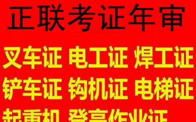 佛山狮山镇培训焊工考证速成班招生_发布时间:2019-11-20 16:37