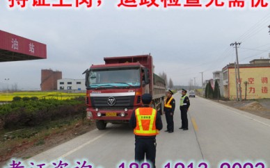 现在考广州市货运从业资格证可以去哪里报名，要多少费用？