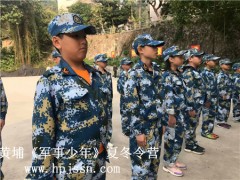 广州黄埔军校中小学生夏令营14天班优惠报名