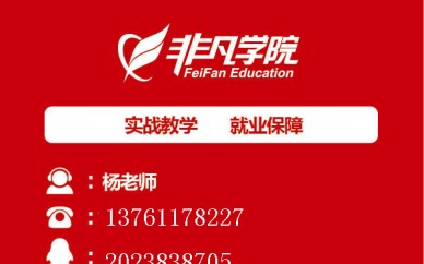 上海网页设计培训、在职网页设计大咖手把手教你学设计