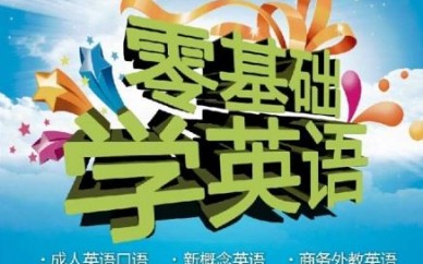 上海英语培训中心、让你在全英文的环境学习