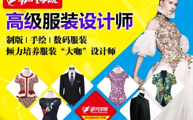 上海服装设计培训、紧随时代潮流,提升职场竞争力