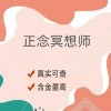全 国关于正念冥想师证好考吗
