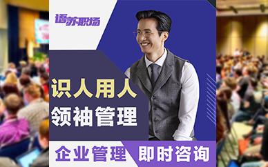 天津语苏内训师培训班