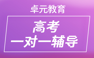 内江复读补习学校哪个好