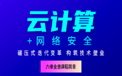 武汉千锋教育 Linux云计算培训班
