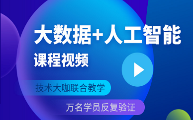 郑州千锋教育大数据培训课程