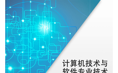 思博计算机软考中项管理师培训班